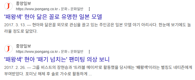 zl784's tweet photo. 1. 저희가 지나가는 "밈" 하나를 가지고 꼬투리를 잡는다면 님이 말한 의견이 성립되겠으나, "패왕색" 단어의 경우 국내 3대 언론사, 방송국에서도 썼을 만큼 널리 퍼져 있고 한국 대중문화에서 그 맥락이 대중적으로 확산되어 있었습니다. 

원뜻이 있더라도 K팝이라는 대중음악계에서 명백히 오염된 단어였고, 같은 계열에서 대중을 상대하는 아티스트는 그 산업내의 맥락을 우선적으로 고려해야 합니다. 

또한, "정말로 몰랐다고 하면" 그것은 대중적 이슈에 전혀 신경을 쓰지 않고 무신경하게 곡을 내뱉은 것이 되지요. 이에 대해서 문제가 아니라고 쳐도, 일부 대중의 비판의 대상이 된다는 것은 피할 수 없지 않을까요? 

2. 아티스트는 해당 산업 내에서 수십 년을 활동한 사람입니다. 본인이 랩 메이킹에서 참여한 가사의 단어 하나 정도는 확인해야 하는 것이 기본 아닌가요? 다시 말씀드리나 "과도한 책임" 이라고 하는 것은 당신의 아티스트가 그만큼의 책임감을 가지지 않아도 될 입장이라고 무시하는 발언입니다. 

3. 다의적 가사를 쓰는 래퍼라는 것은 인지하고 있습니다. 허나 그로 인해 가사 해석이야 주관적으로 진행할 수 있는 부분입니다. 속에 어떠한 해석이 있든, 겉으로 보이는 가사는 명백히 남성 아티스트가 여성을 평가하는 콘셉트의 곡이라 생각합니다. 이런 구조 자체가 현재의 여성에 대한 사회적 지위와는 거리가 있으며, 이런 논란에서 벗어나고 싶었더라면 충분히 능력이 좋은 아티스트기에 랩 메이킹을 다르게 구성해 볼 수 있었을 것입니다.