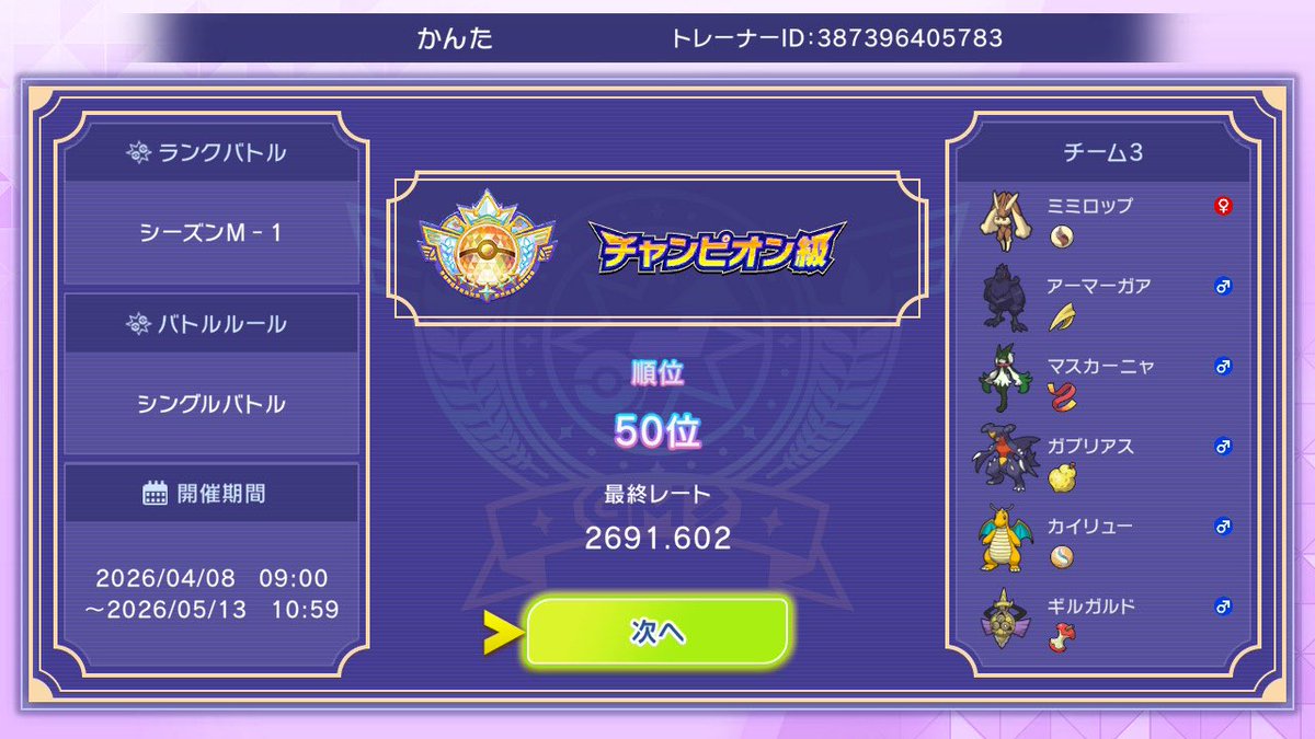 かんた tweet media