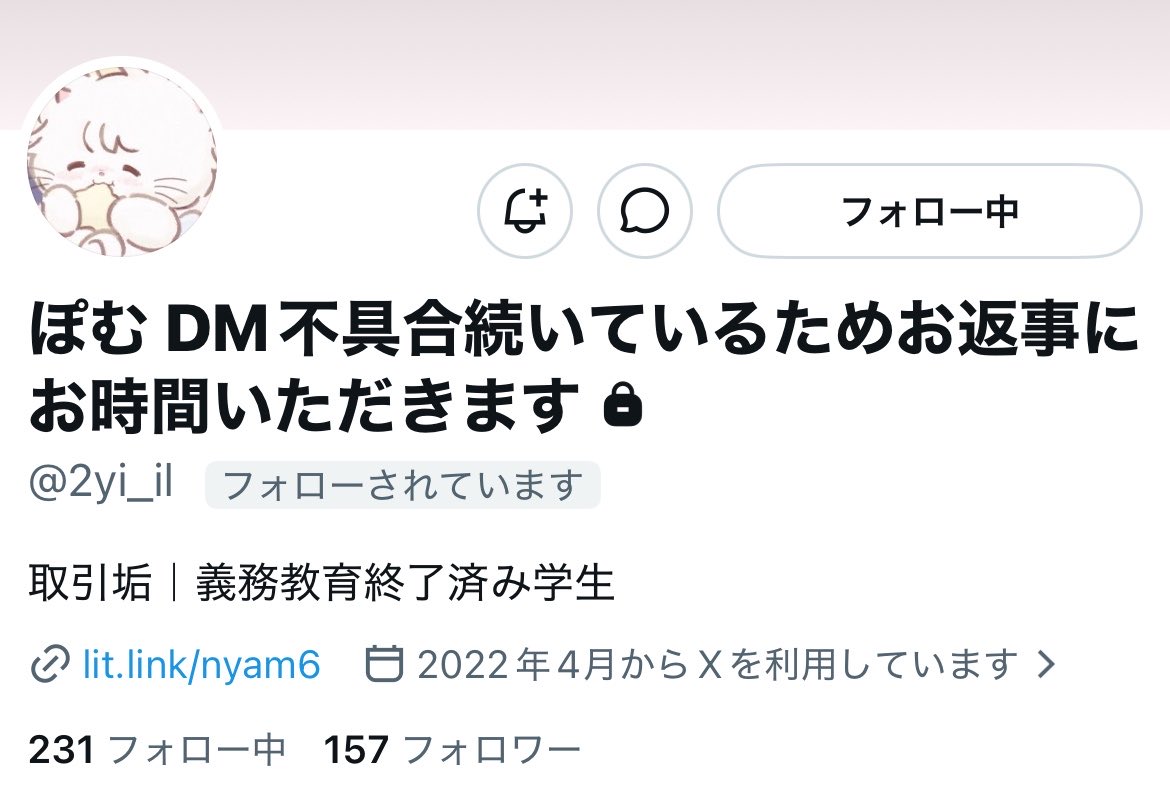 あ🩵 tweet media