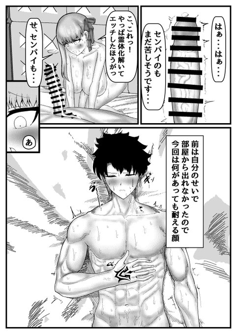 セックスしたら出れない部屋から脱出するBBちゃん達漫画9