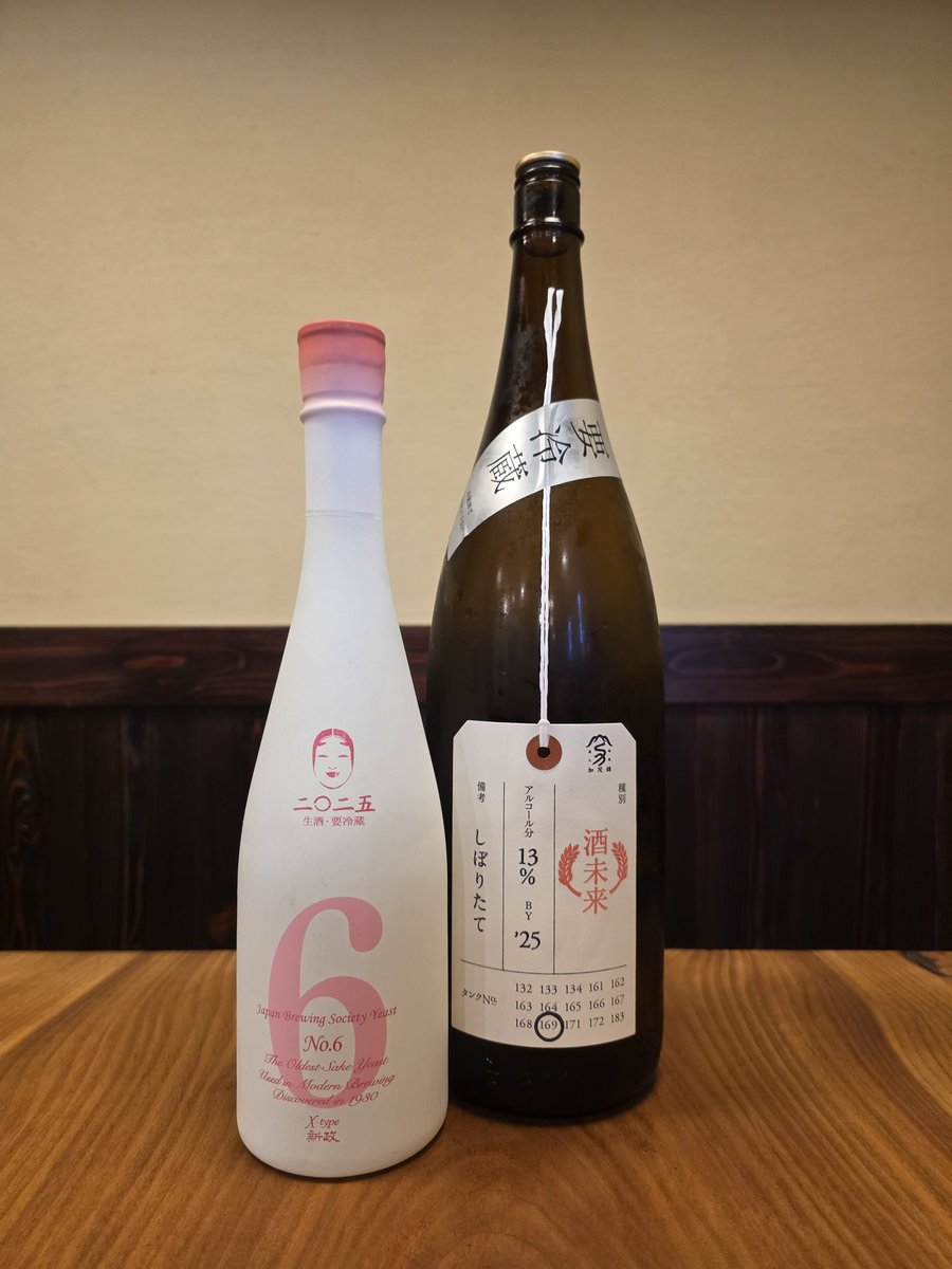 5/13(水)おすすめの日本酒🍶 新政 No.6 X-type 2025 生酒 加茂錦 荷札