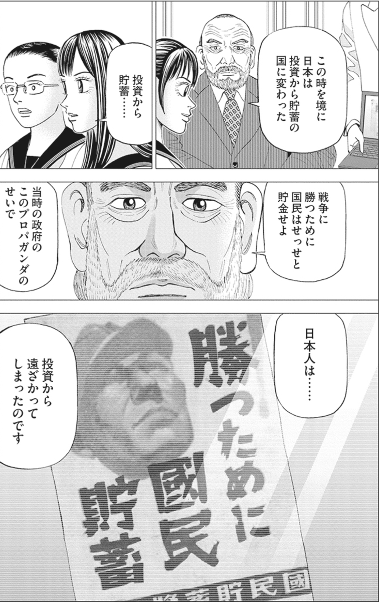 インベスターZ　権さん用 日本人が金儲けが得意なのは、江戸時代に大阪で行われていた「信用取引