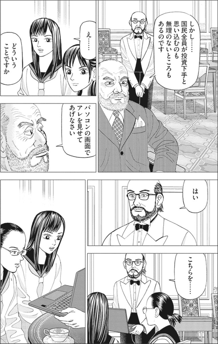 日本人が金儲けが得意なのは、江戸時代に大阪で行われていた「信用取引