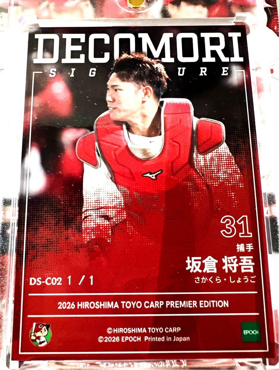 2026 EPOCH ＃広島東洋カープ PREMIER EDITION」より、＃坂倉将吾 選手