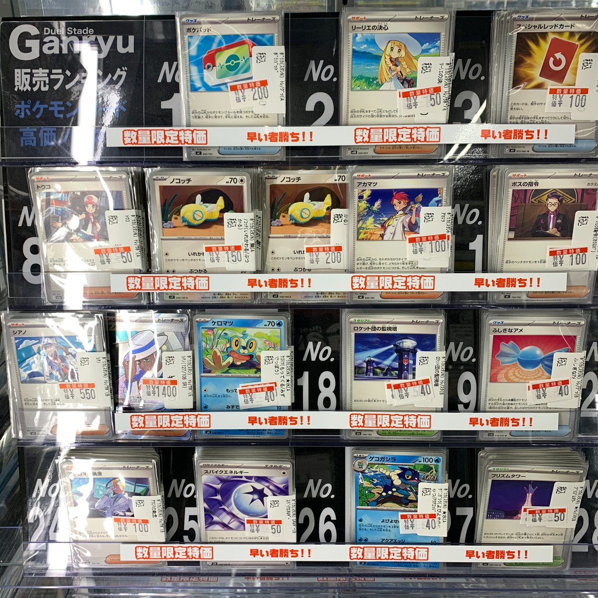 Ganryu那珂店トレカ tweet media