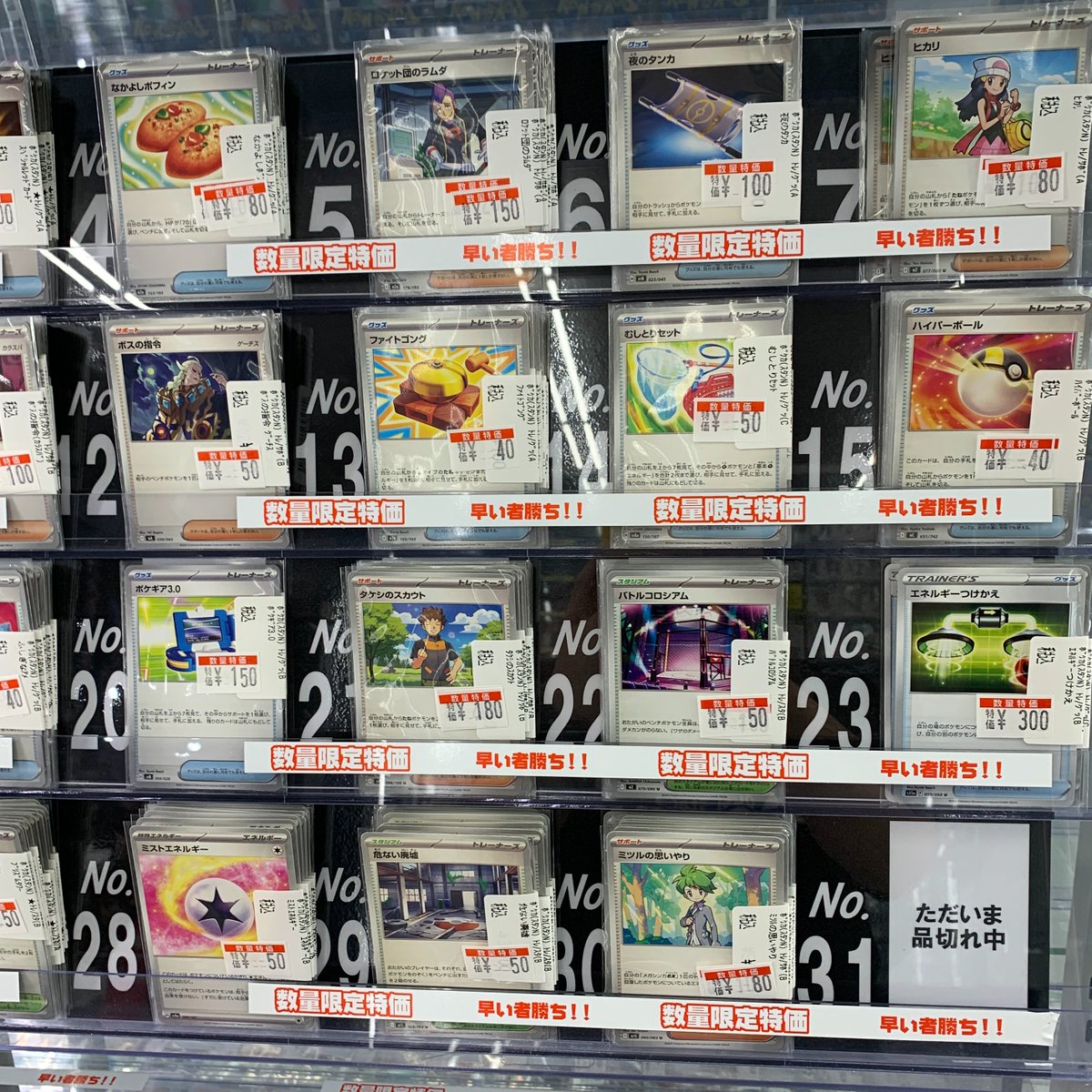 Ganryu那珂店トレカ tweet media