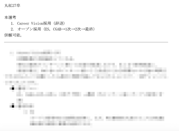キャリタビ@27卒、28卒就活コミュニティ tweet media