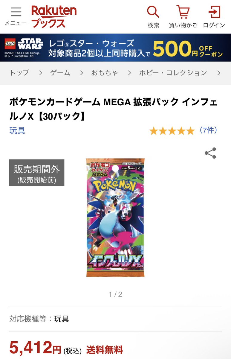 抽選情報】ポケモンカード各種 ✓楽天ブックス 期間：5月15日(金)10:00