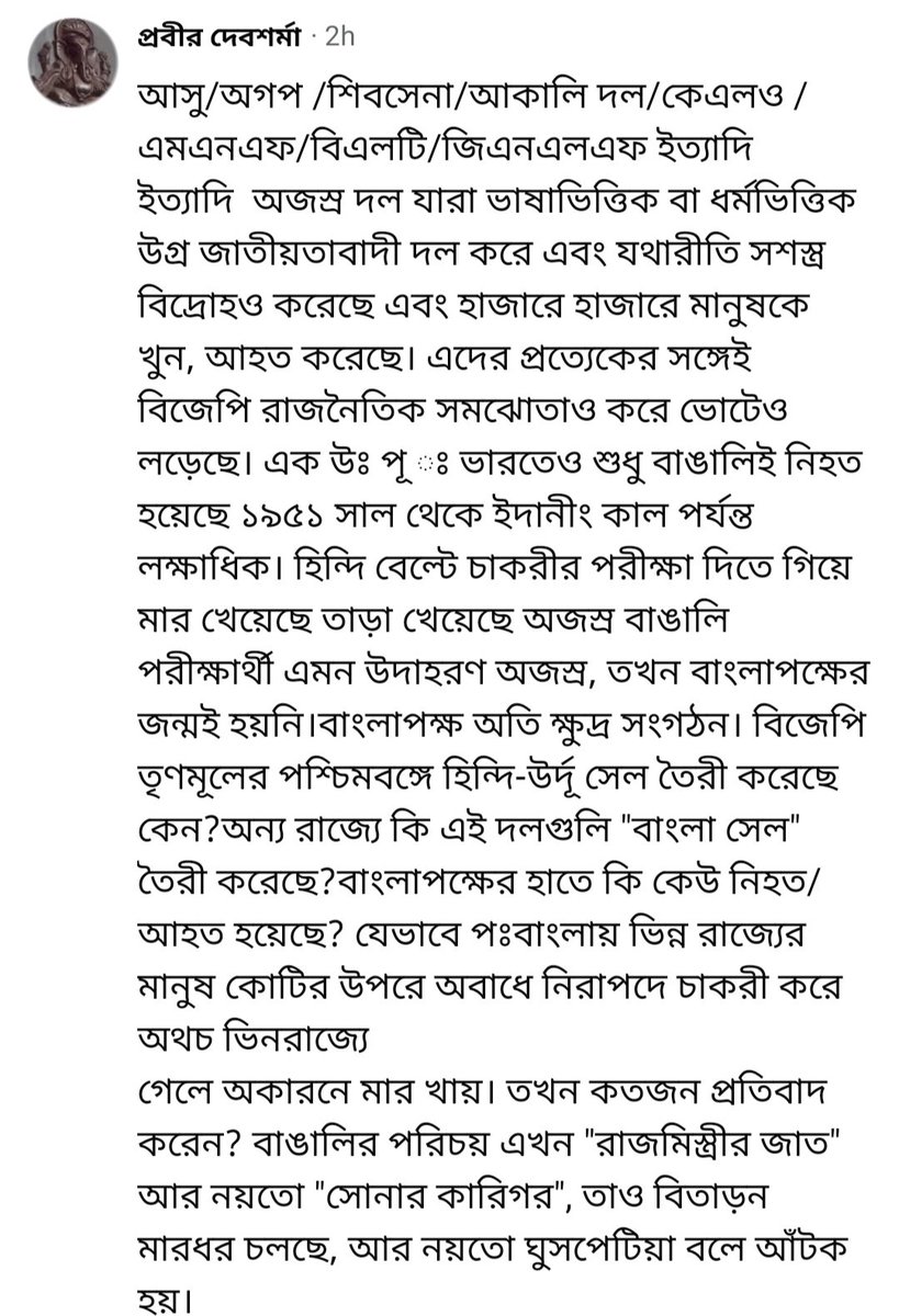 BEING বাঙালি| tweet media