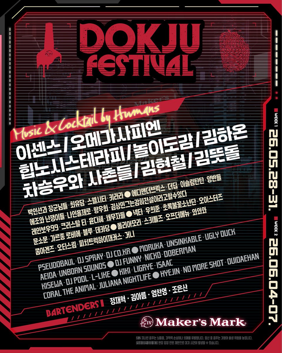 POLYAMORY_band's tweet photo. DOKJU fest
0606 https://t.co/FIXsdCzbnt