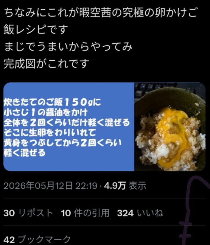 反逆のアッコ tweet media