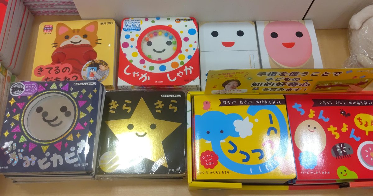 未来屋書店 大高店 tweet media