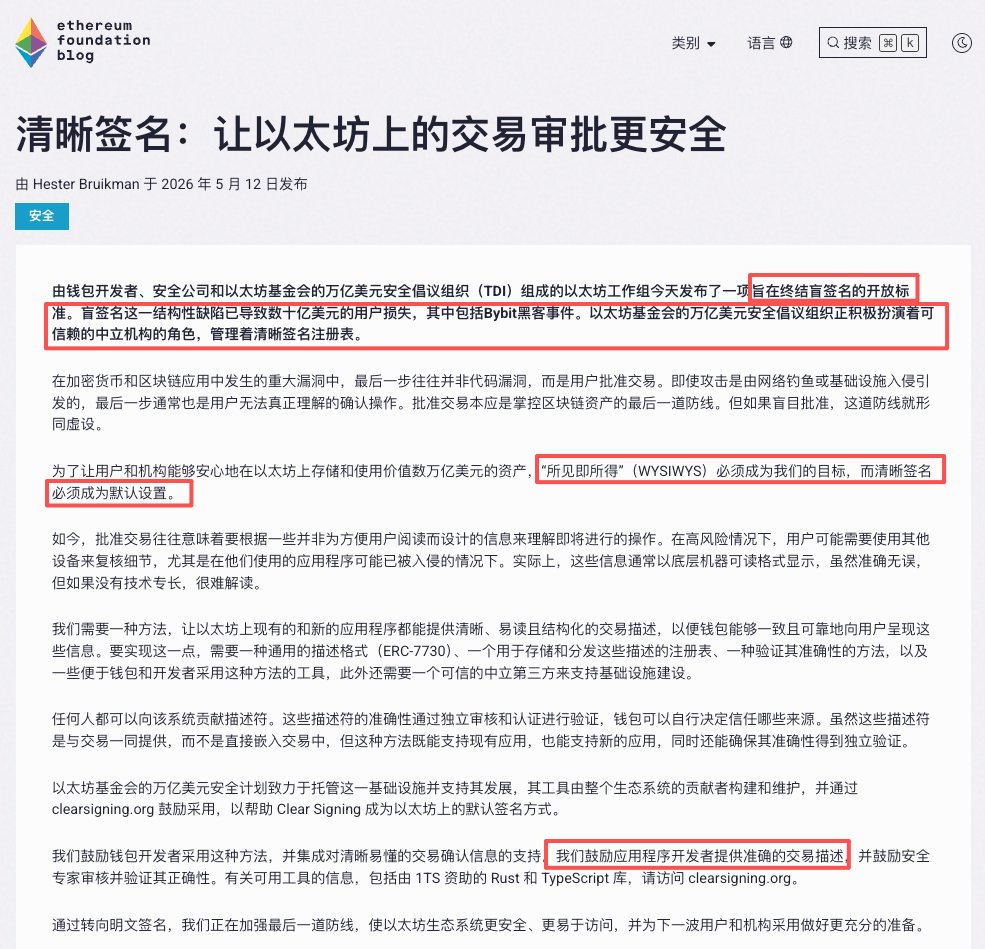 jason_chen998's tweet photo. 有时候我真的很好奇区块链技术诞生了将近20年，这些一口一个build要干翻颠覆传统金融的从业者们到底都在干嘛，你敢想象已经到了2026年，当你签署一笔高达数亿美金的交易时，钱包只是给你显示出来一段完全不知所云的16进制数字，而你居然不知道到底是意味着什么，然后就这么个几把狗屁玩意导致每年大量用户损失了几十亿美金的资产，不是，你们他妈的这帮Builder到底在干嘛啊