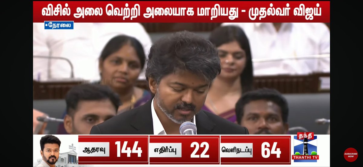 ImAbdulsamadh's tweet photo. Chief Minister Vijay wins the majority floor test in the Tamil Nadu assembly.

#Tamilnadu #TVK https://t.co/4GhBWz8m0z