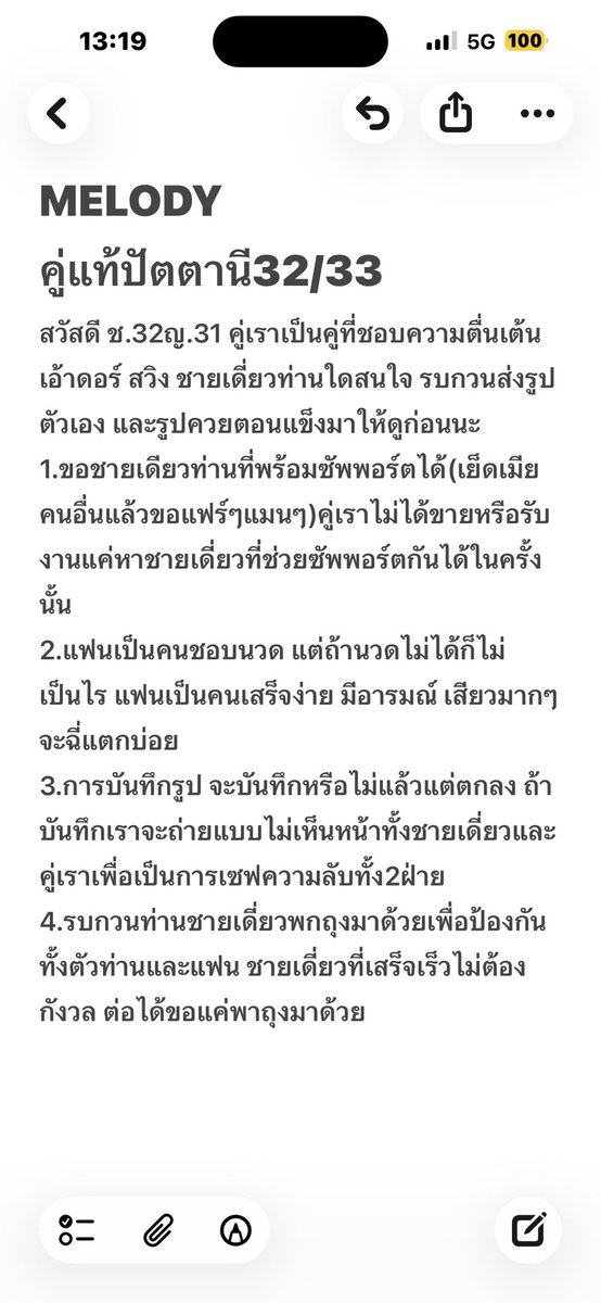 คู่แท้ปัตตานี 31/32 tweet media