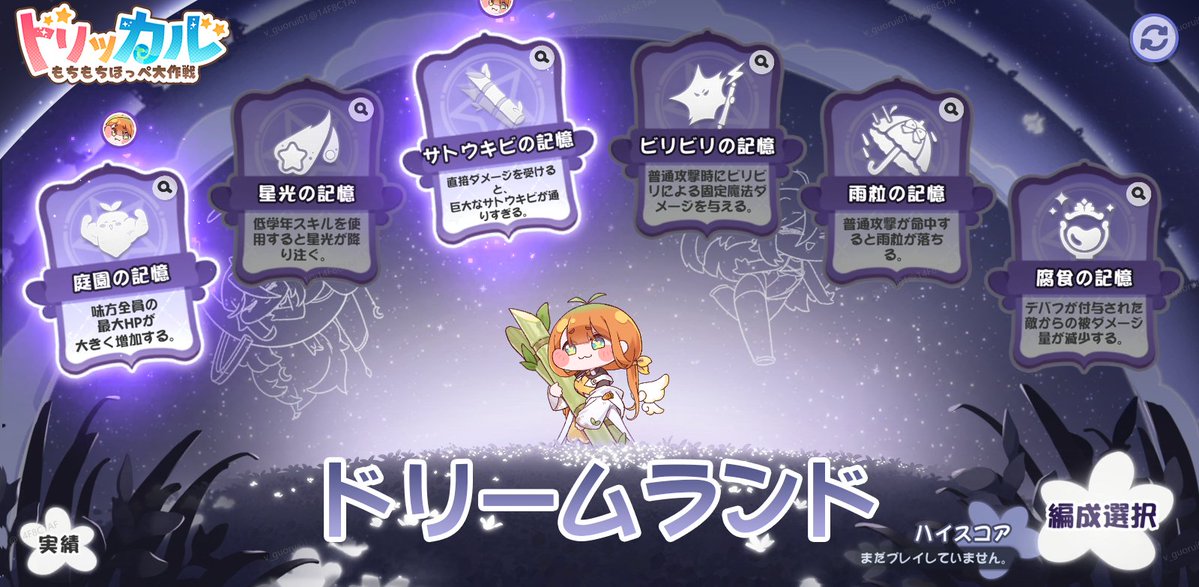 トリッカル TRICKCAL もちもちほっぺ大作戦 バター  メダル トリッカル・もちもちほっペ大作戦 (@trickcal_jp) / Posts / X