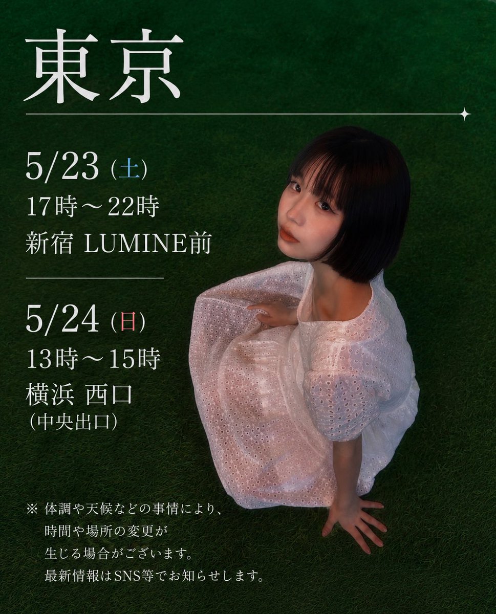 mayoyon____'s tweet photo. 🍃🗼 【遠征告知】📍路上ライブ https://t.co/isn4oKHb1a