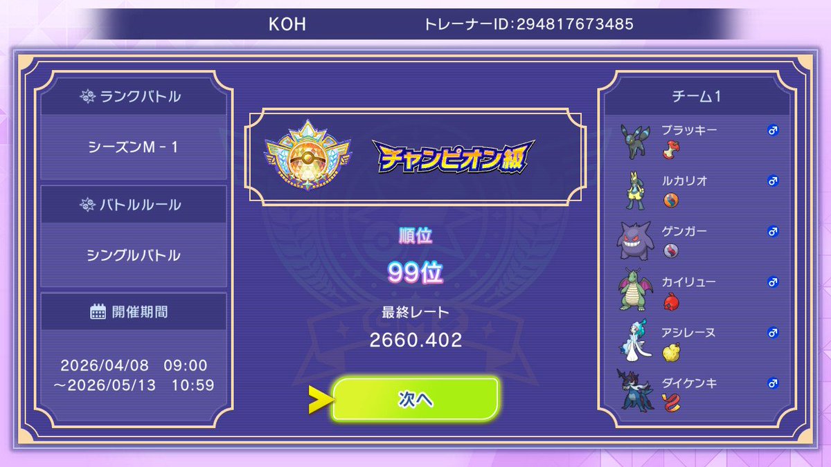 KOH tweet media