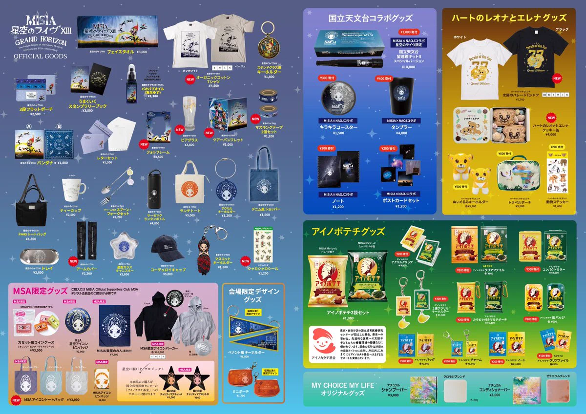 Misia.jp on X: 