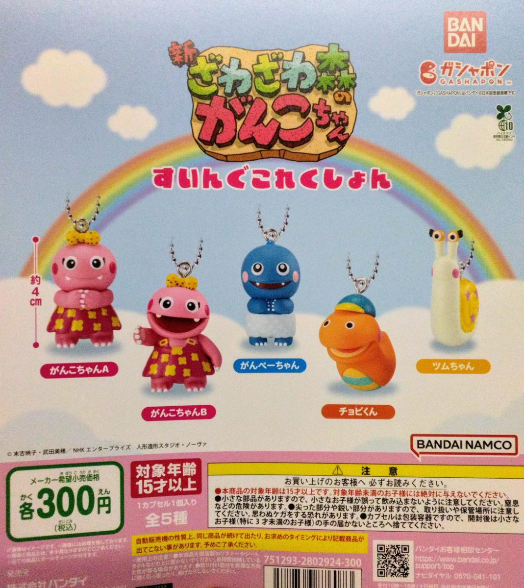 ✨再入荷情報✨ 人気のあの商品が再入荷しております🙌 「ざわざわ森の