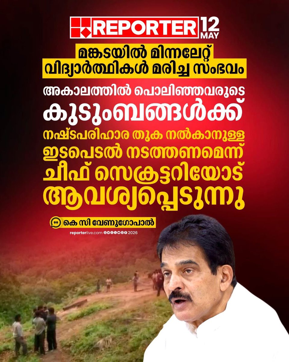 M V Nikesh Kumar tweet media