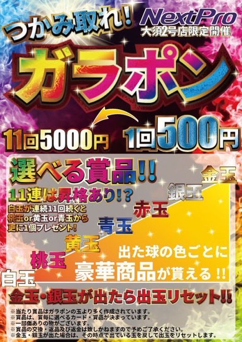 ✨ネクプロ2号店 販売情報✨】 🚨🚨🚨レジ前にて好評販売中