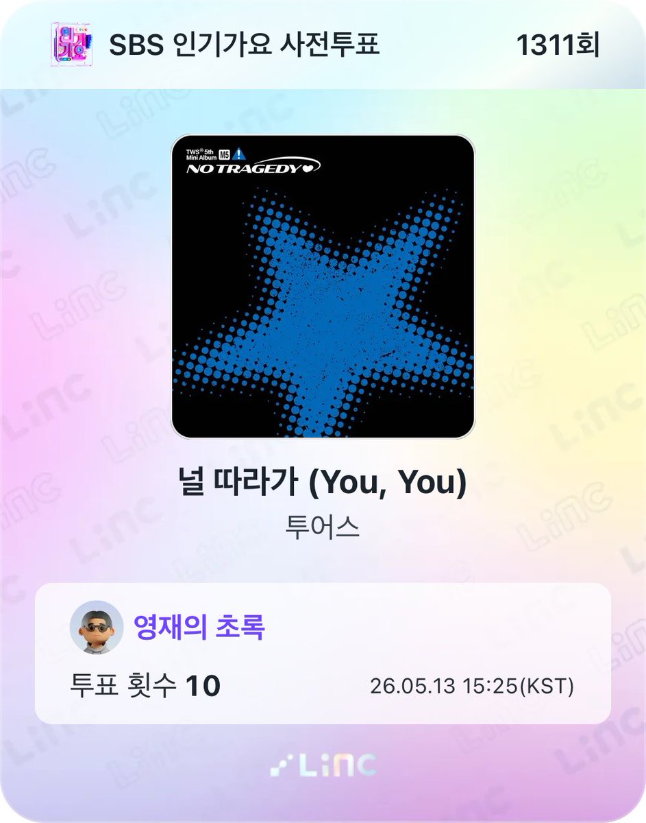 초록 tweet media