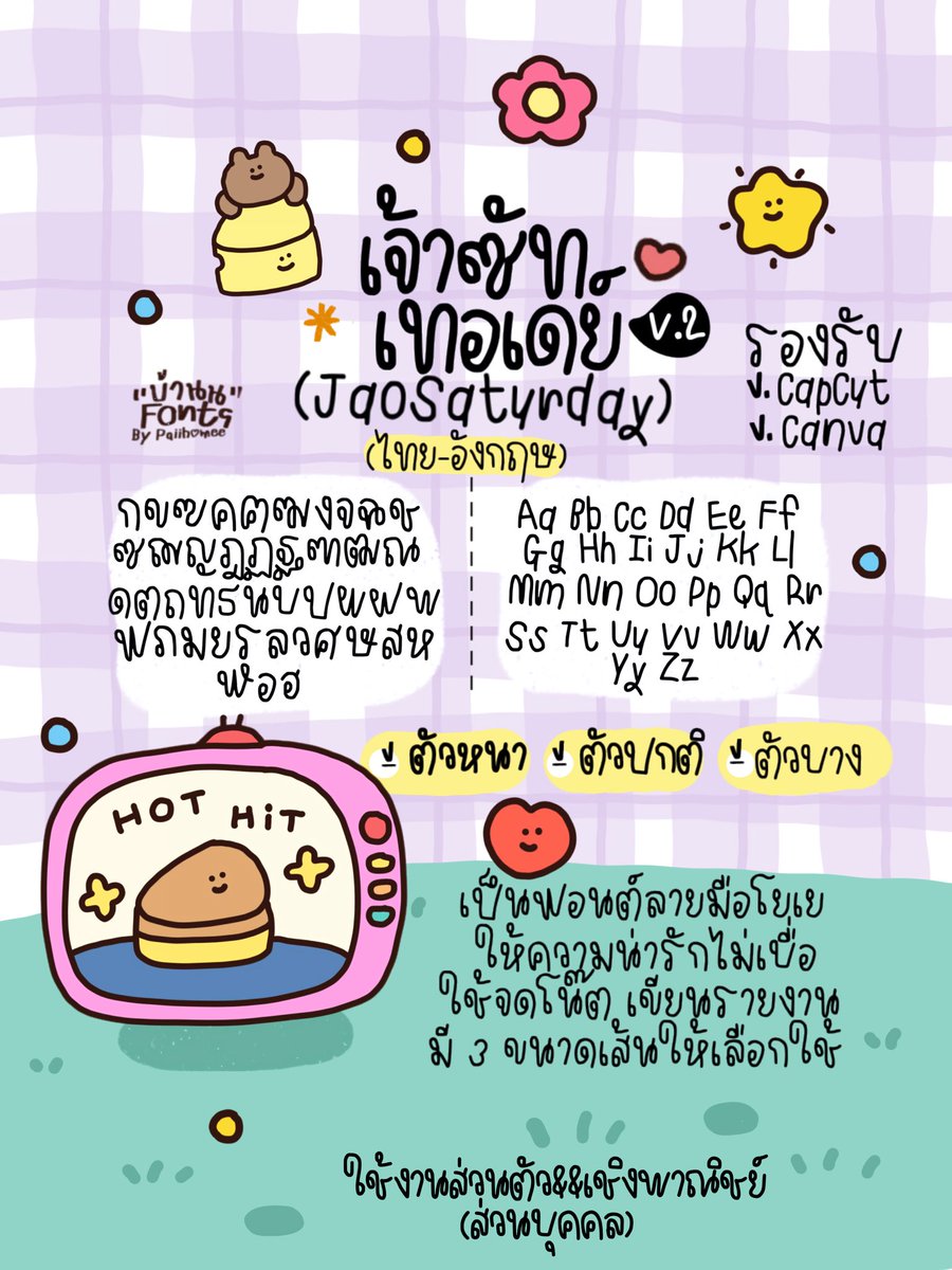 𐙚 mymixd.design ขายฟอนต์ ✿ tweet media