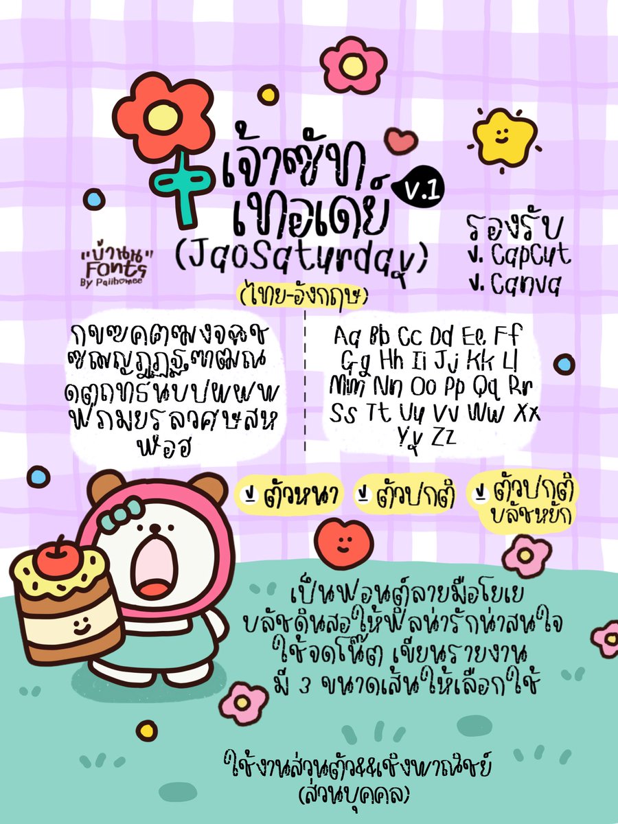 𐙚 mymixd.design ขายฟอนต์ ✿ tweet media