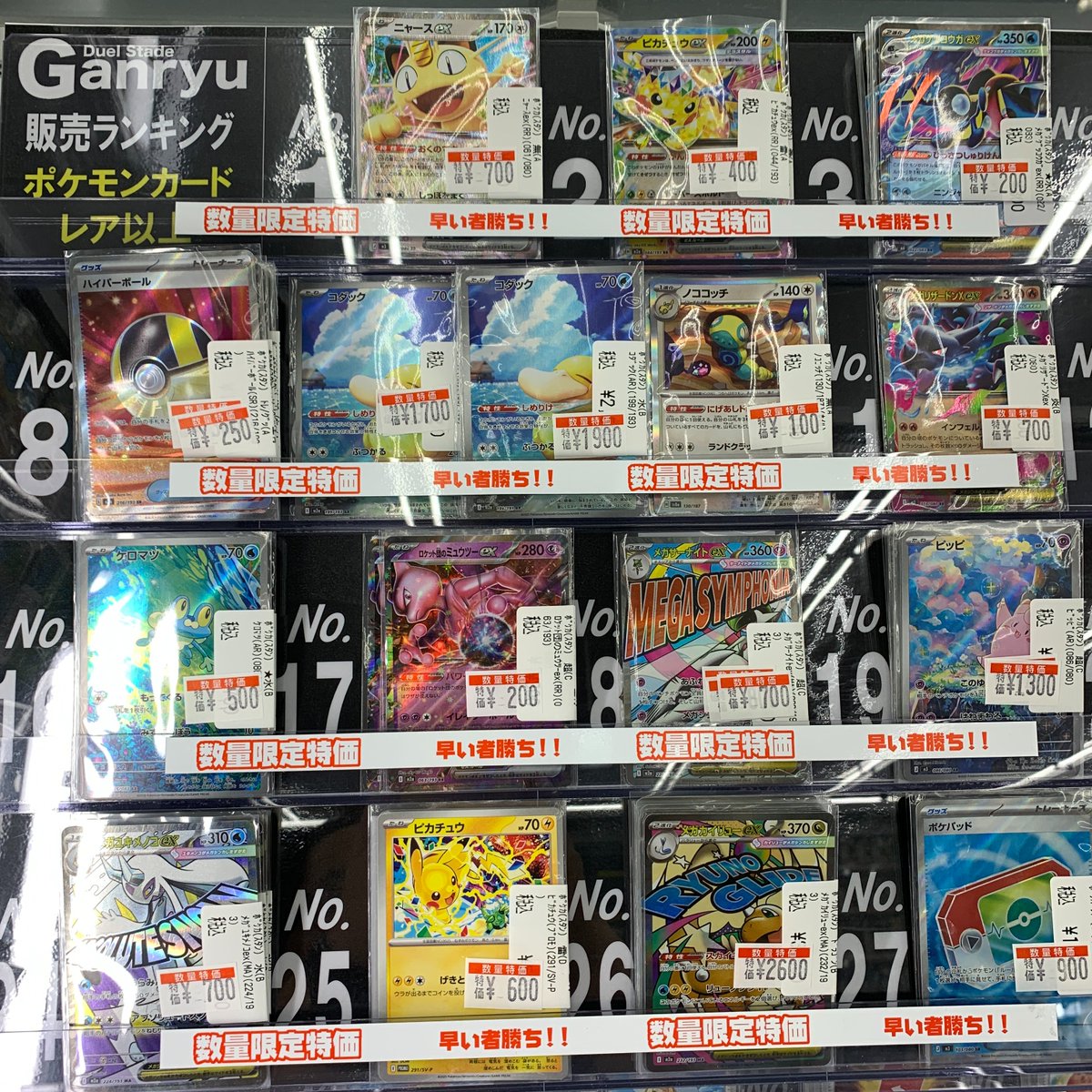 Ganryu那珂店トレカ tweet media