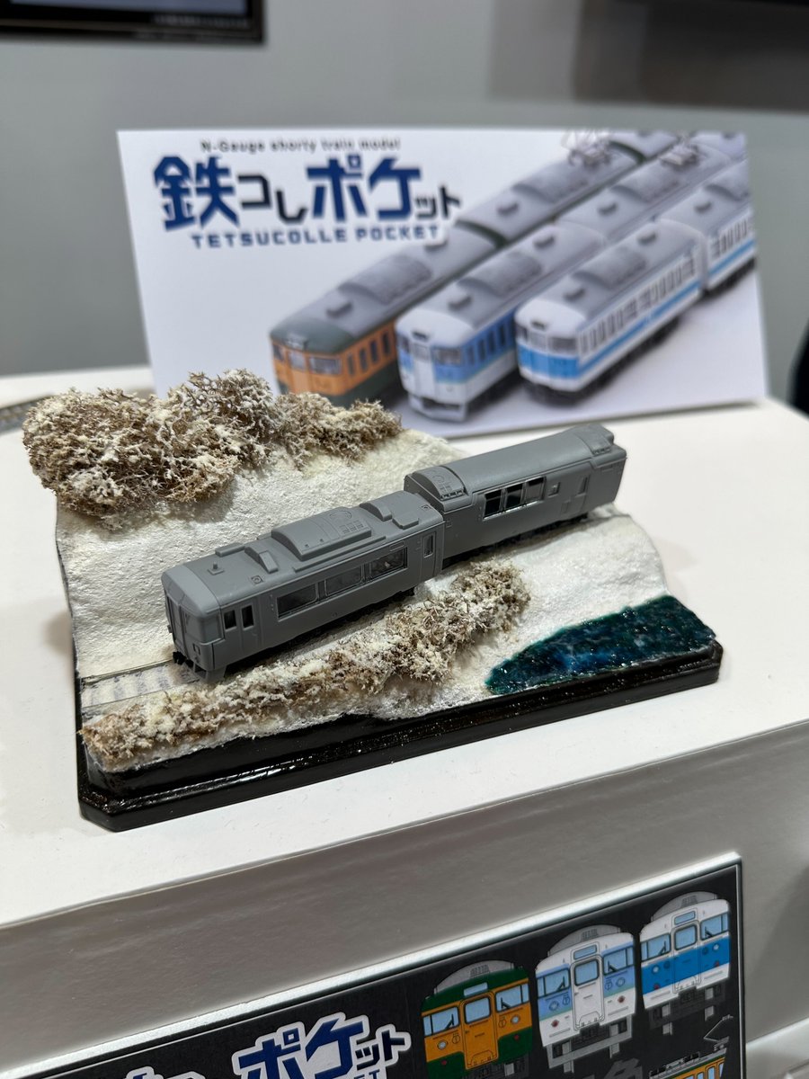 静岡ホビーショー2026 試作品写真】 #TOMYTEC #Nゲージ #鉄コレ