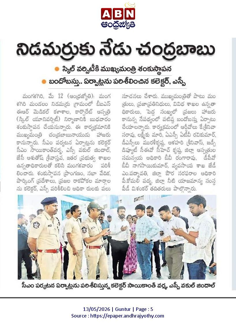 andhrudu12's tweet photo. #Amaravati #KIMS Hospital #BISER Medical College https://t.co/LXmBiwuFq6