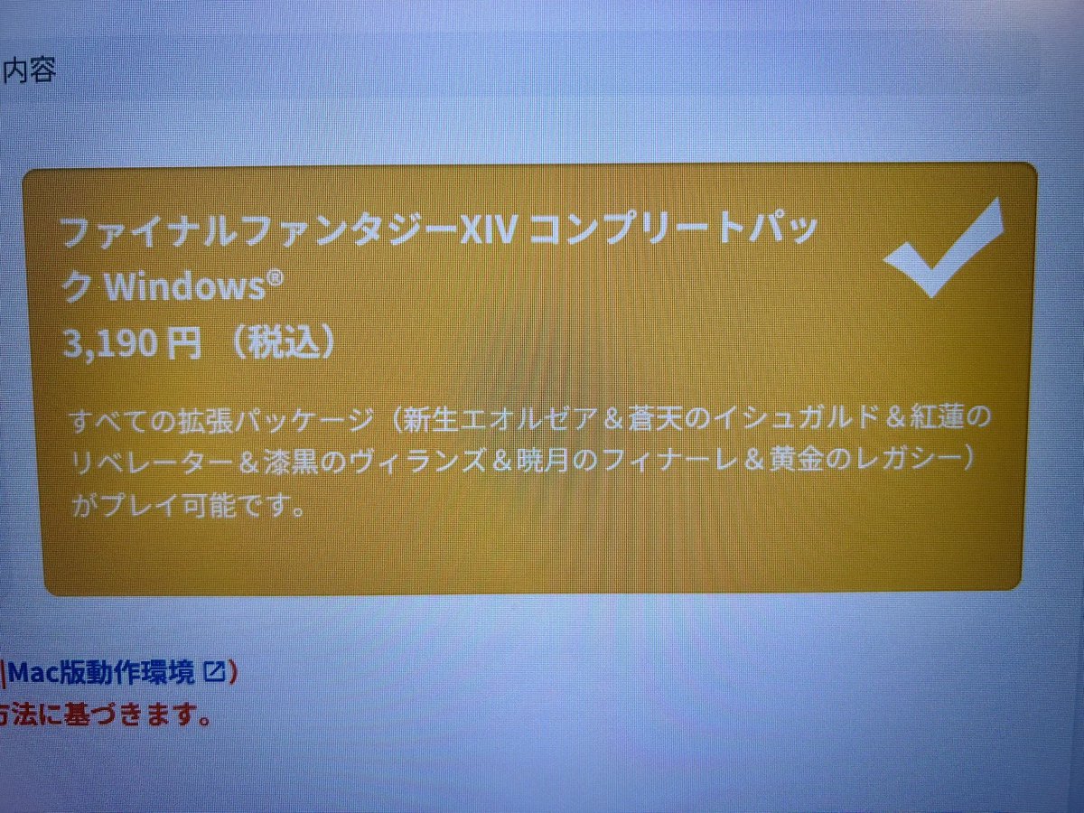 ジャスティン🗡️FF14初心者🌱 tweet media