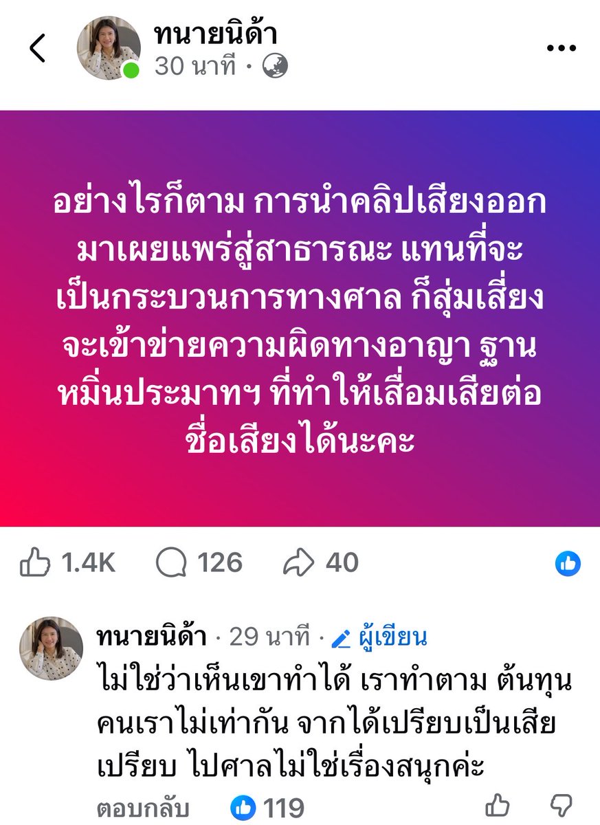 ฉันเล่าแล้วเธอห้ามบอกใครนะ tweet media