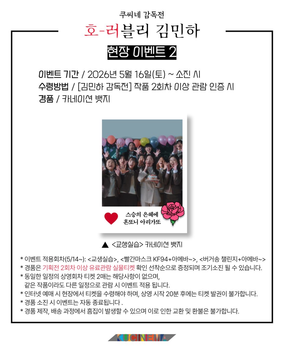 KU시네마테크 tweet media