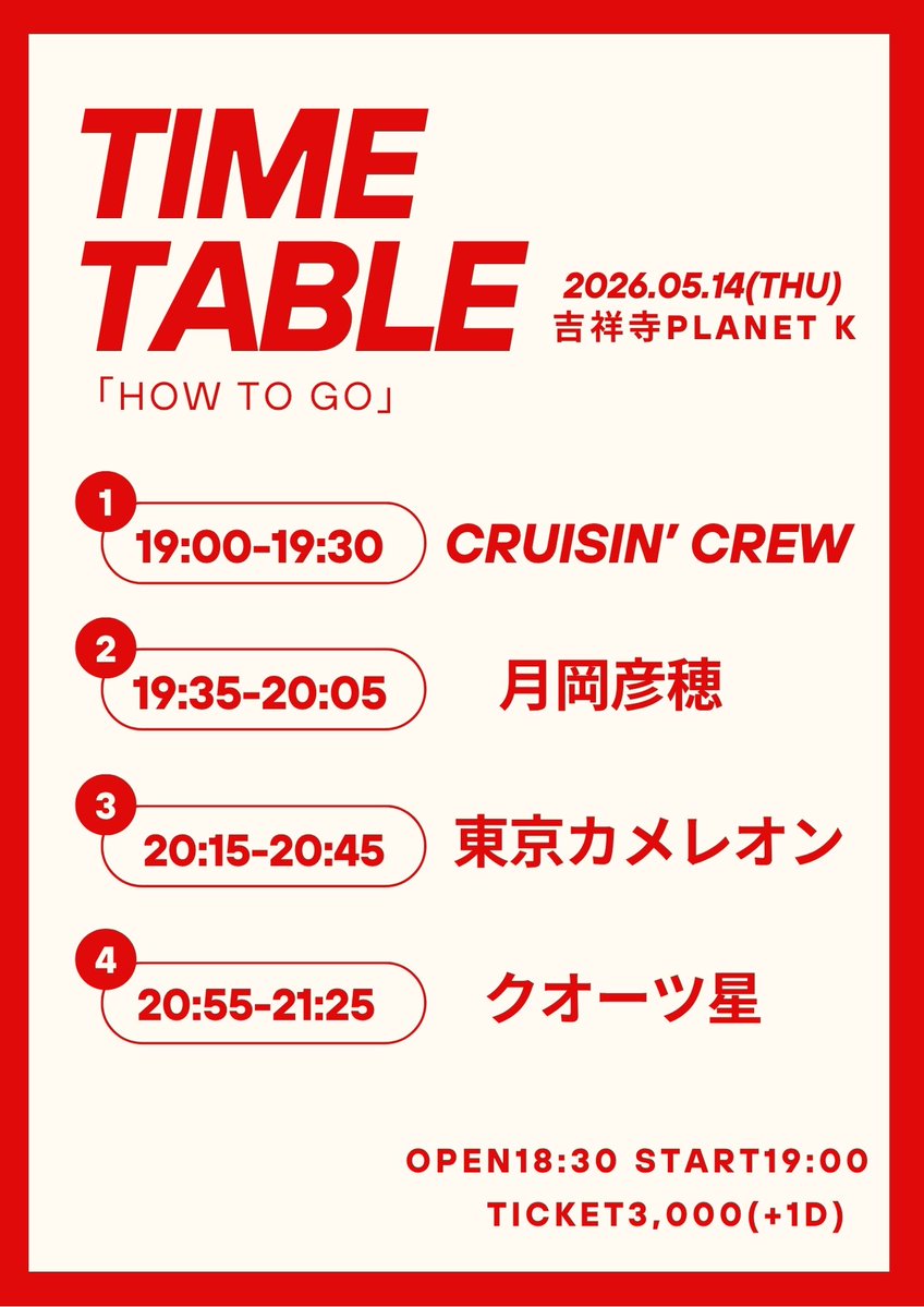クオーツ星 tweet media