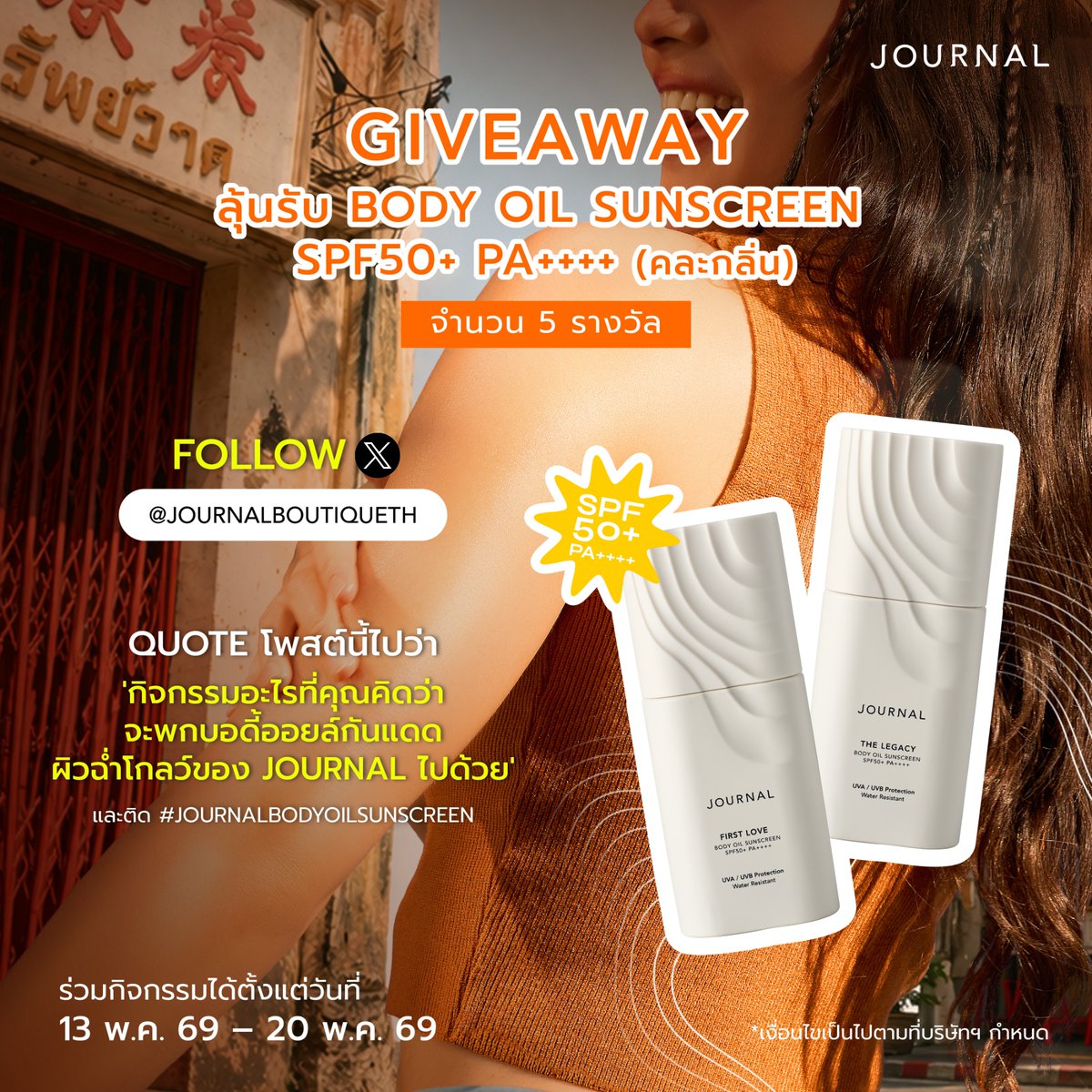 Journal Boutique TH tweet media