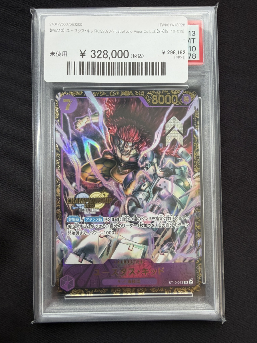 🔥ワンピカ 販売情報🔥】 🔥【PSA10】 ユースタス・キッド(CS2023