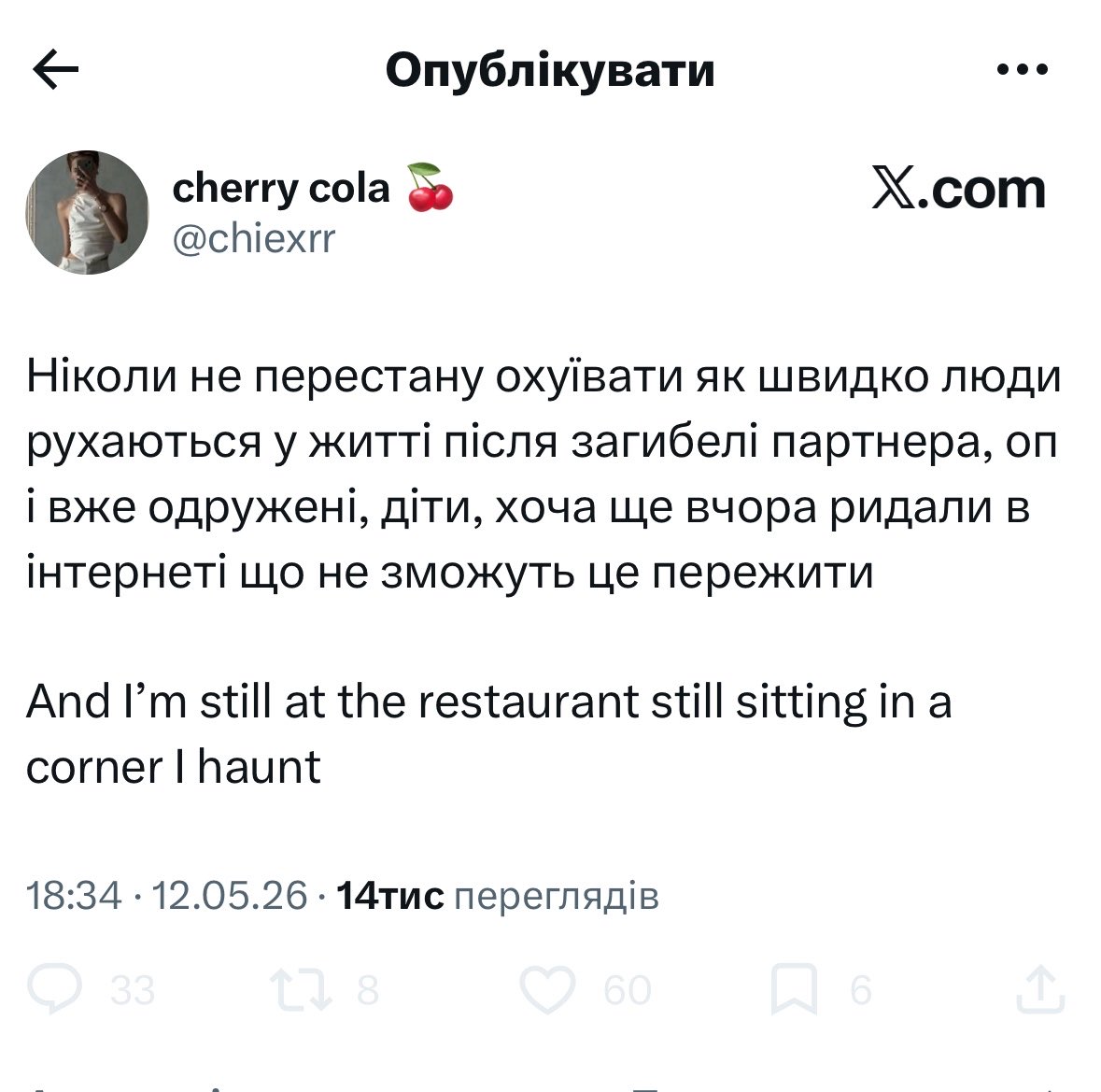 Тамара Мітельмідзе tweet media