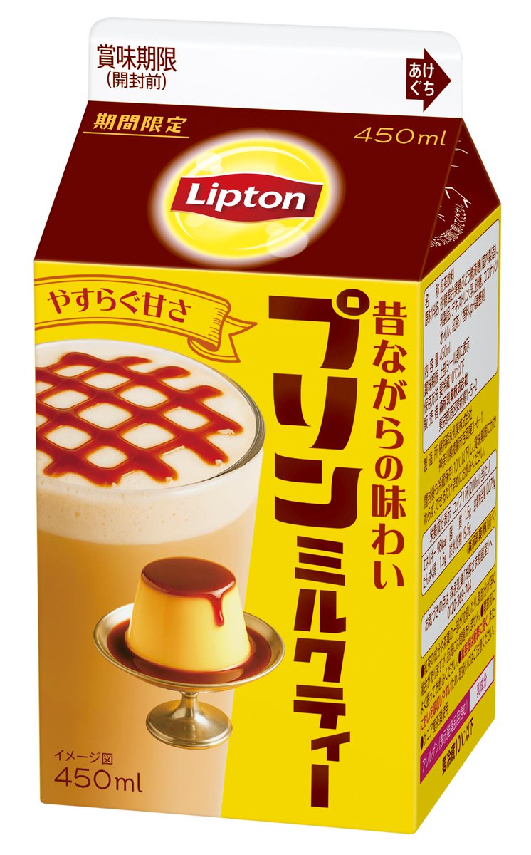 リプトン (@Lipton_Japan) / Posts / X