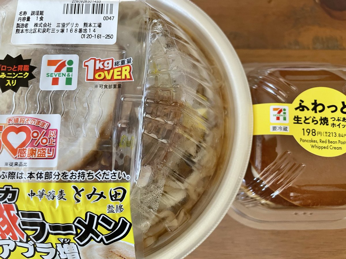 TANPOPO (@otyazuke3p) / Posts / X