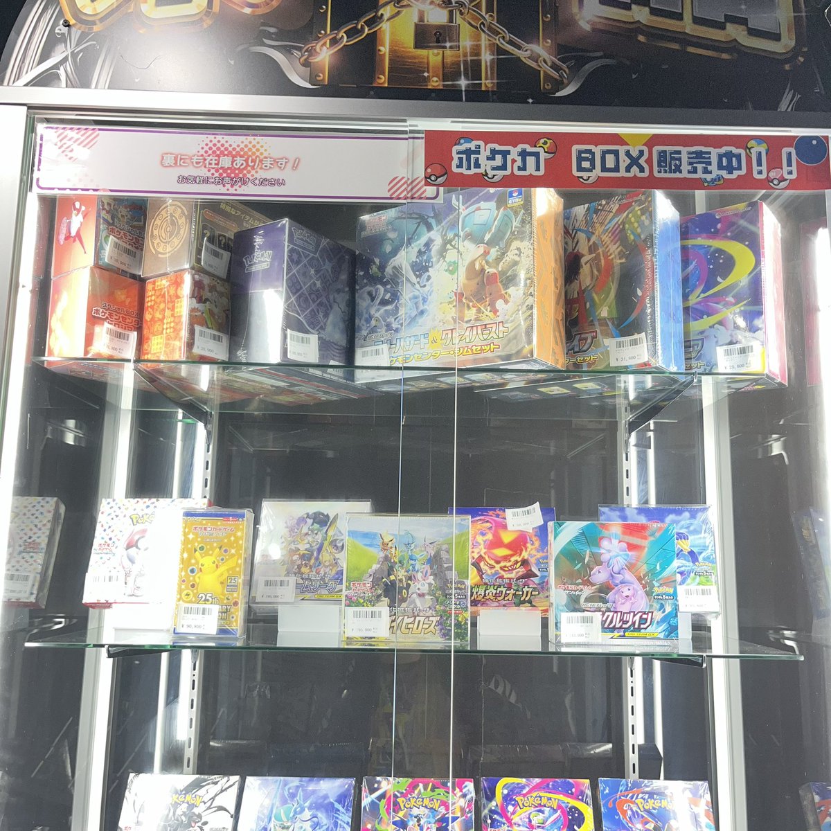 ⭐️トレカ道楽 仙台駅前アーケード店⭐️ 現在のショーケースの状況