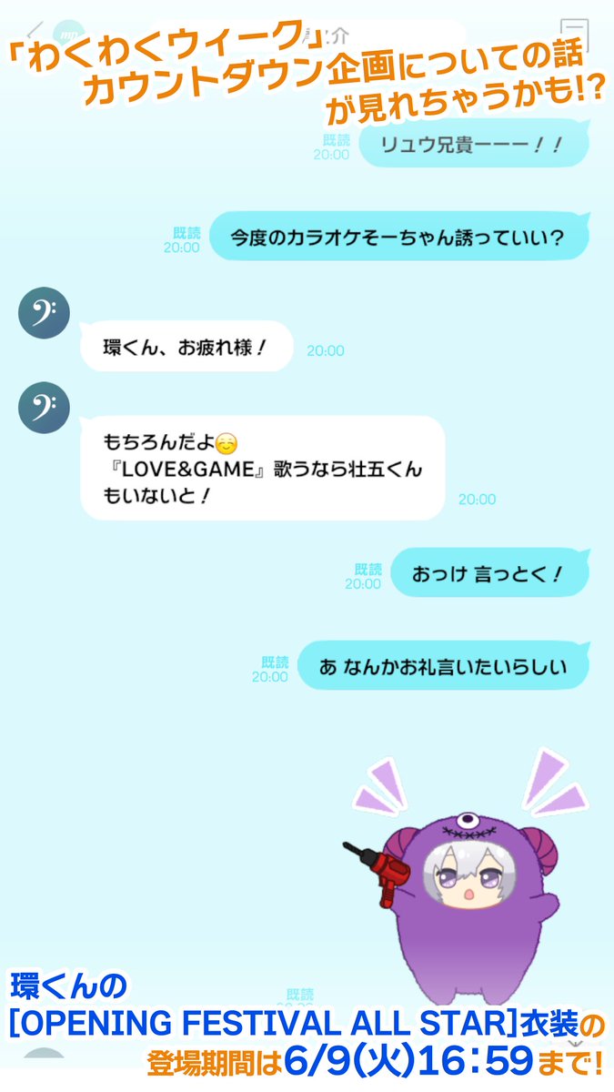 アイドリッシュセブン公式＠大神万理 tweet media