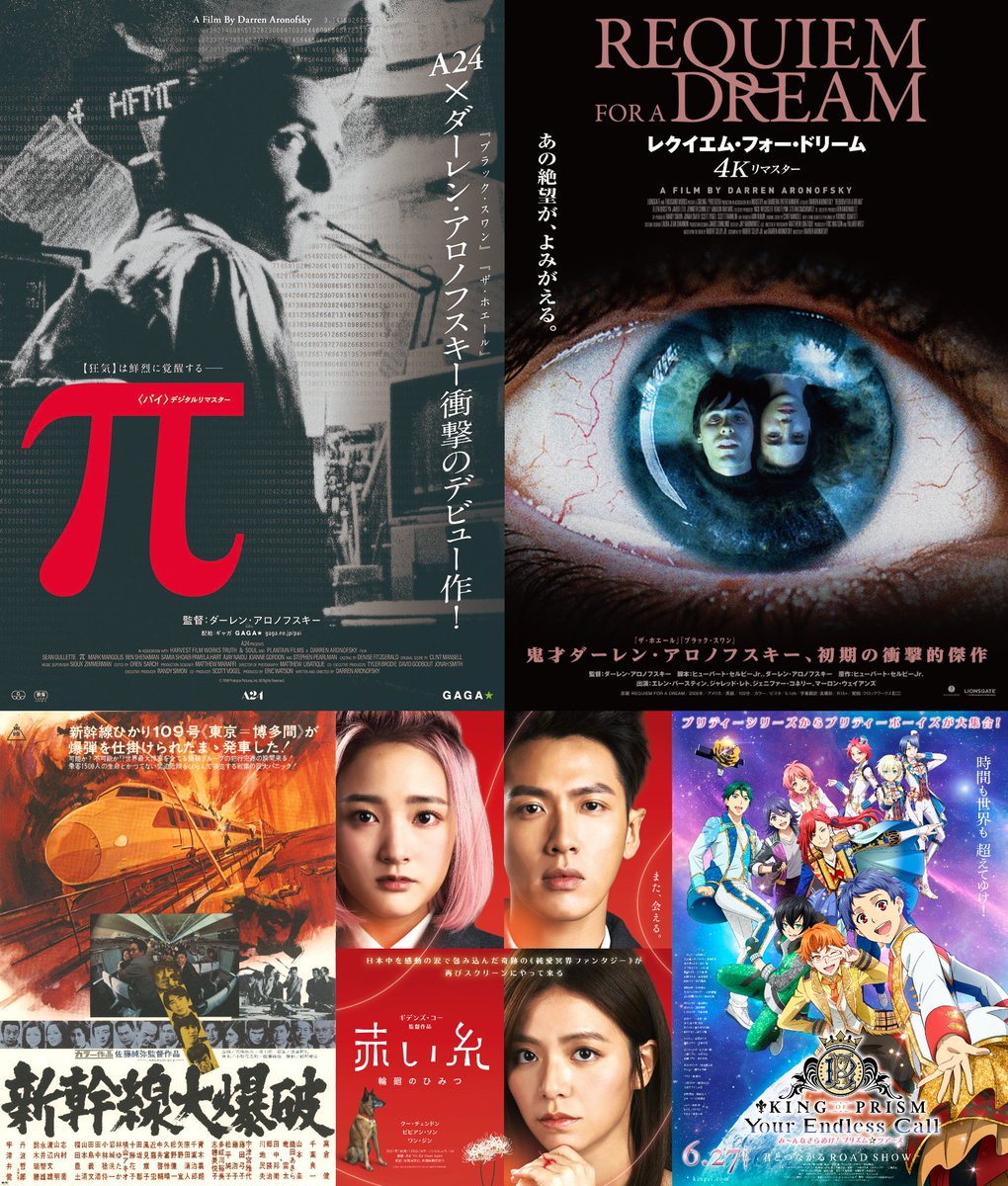 📽️新文芸坐 明日5/14(木)の上映】 ○10:00『π〈パイ〉 デジタルリ
