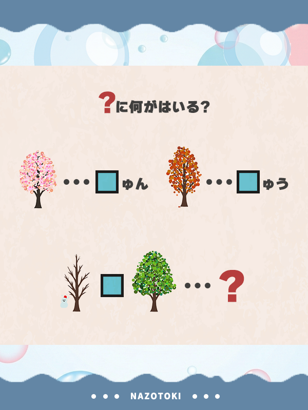 utsuronamame's tweet photo. 本日の謎解きです! https://t.co/aePZN1YYgG
