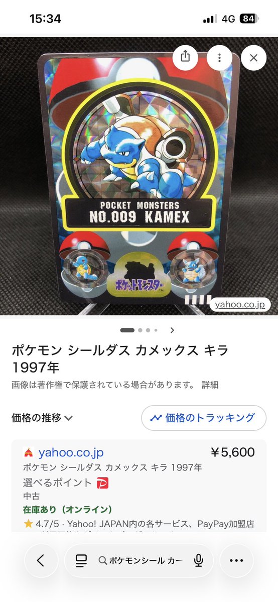ポケモンのシール見て先に列伝思い出したけど、俺集めてたのシールダス