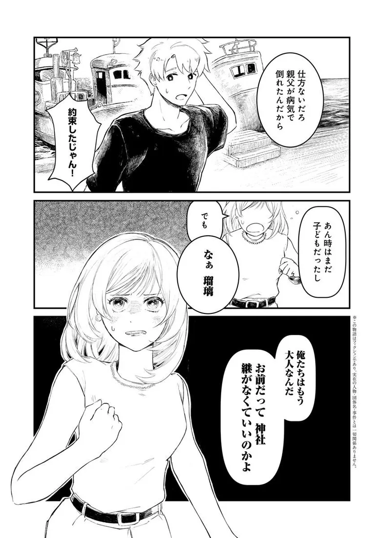 🔔更新情報🔔
『人魚に愛された島』(著者:犬戸ヒトナリ)
読切を公開しました!
"この島には、破ってはいけない禁忌がある" 都会に憧れた神社の娘を襲う、おぞましくも美しい怪異譚───🌊
コミックブリッジ月例賞「ブリ杯」銅ブリ賞受賞作です✨
https://t.co/2BytlPTTzt
#カドコミ