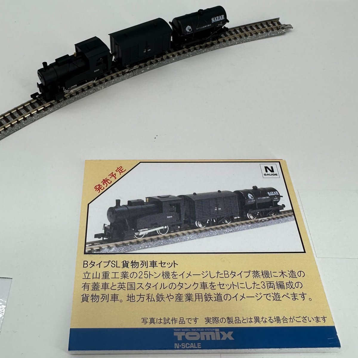 ホビーサーチ 鉄道模型 (@hobbysearch_mt) / Posts / X