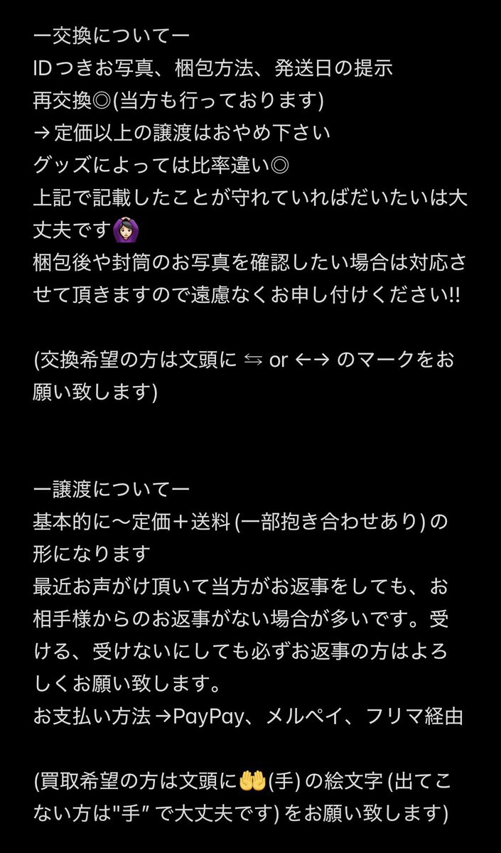nrs__01's tweet photo. お取引について
任意でも大丈夫です◎
一読して頂いた方を優先しております

(トラブル等あった場合での"読んでいなかった”は自己責任になりますのでご了承下さい🙇🏻‍♀️) https://t.co/pd5iGmZoOw