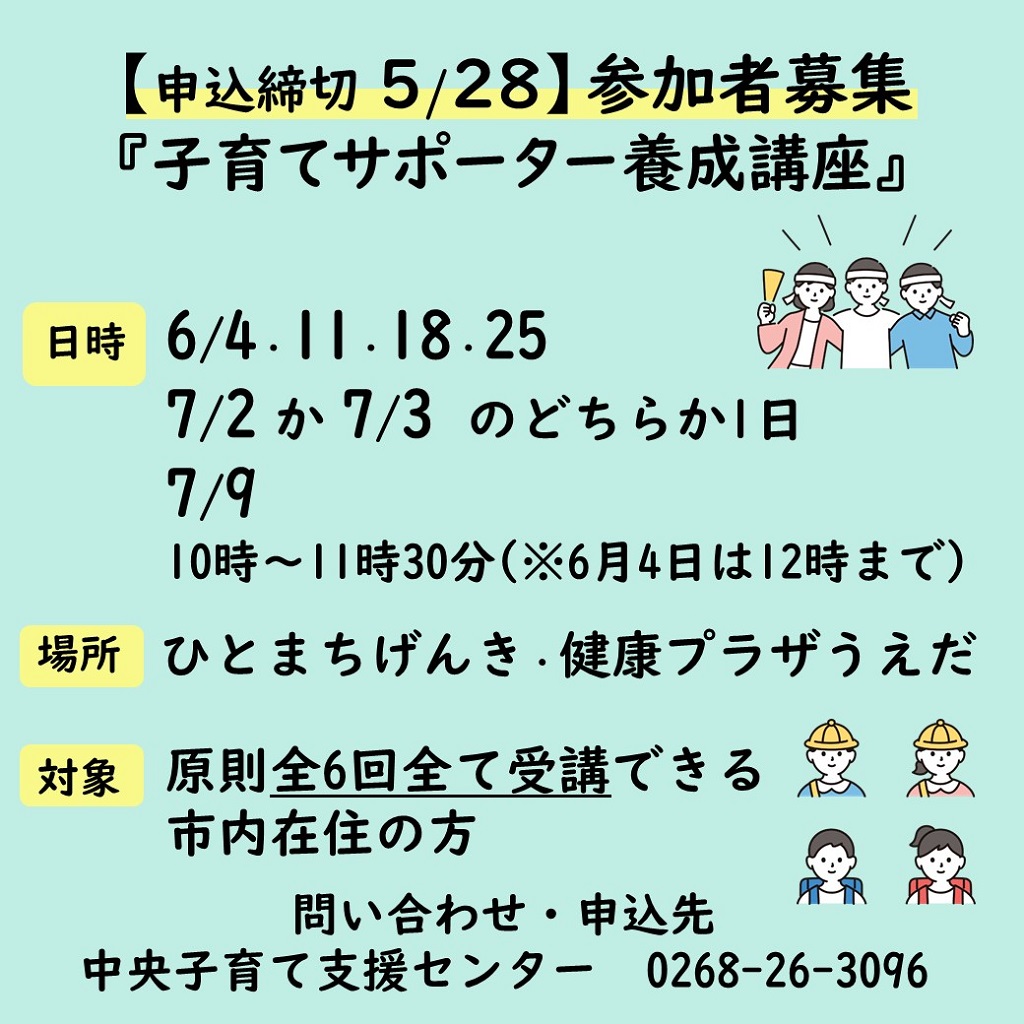 上田市 tweet media
